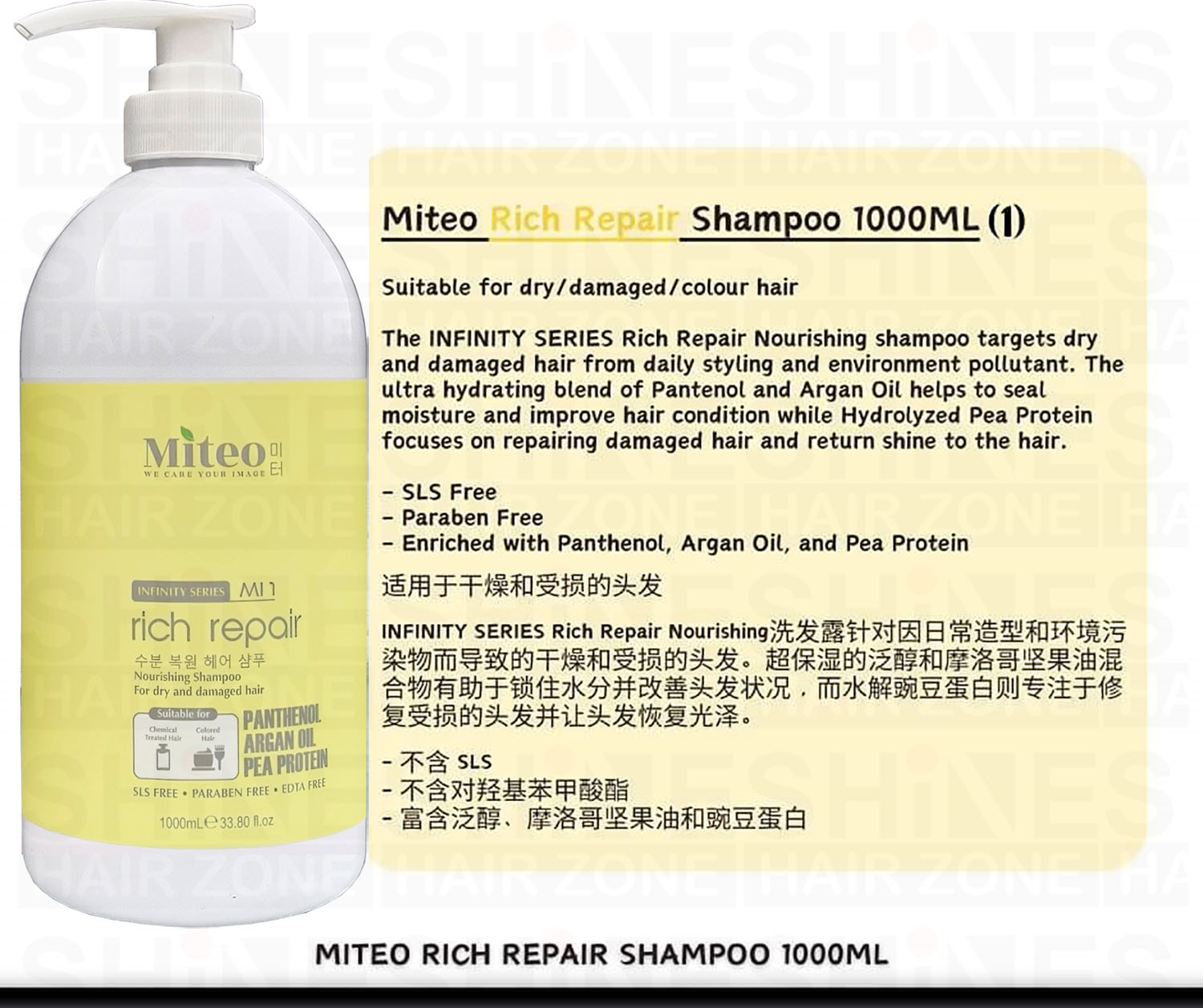 Miteo Rich Repair Shampoo – penyelesaian profesional untuk rambut yang memerlukan pemulihan serta kelembapan intensif.
