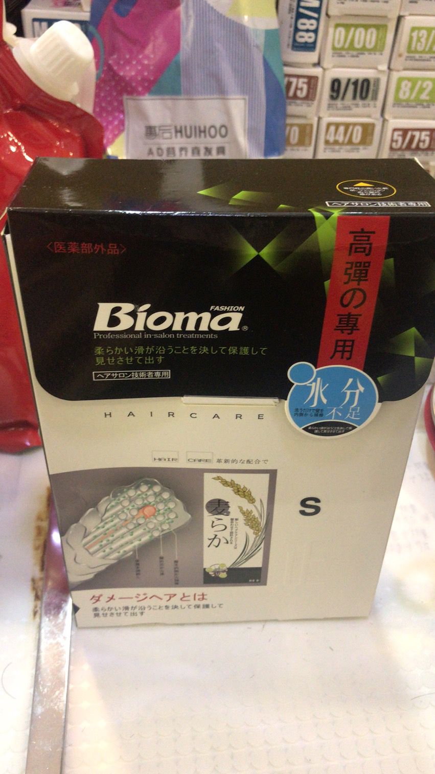 Bioma Hair Rebonding Set - Cream Type for Straight - Lotion Type for Curl - Image 2