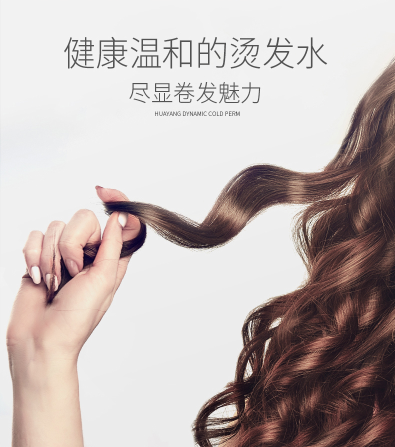 Cold Perming Hair Perm Kit Lotion 120ml – Soft Silk Touch Cold Wave for Salon & Home Perm - Image 2