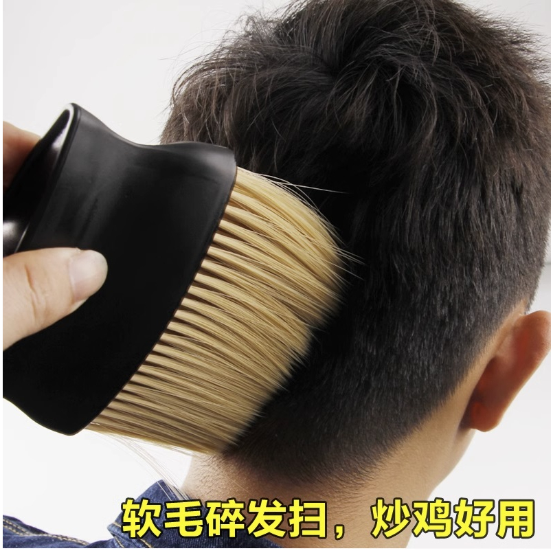 neck brush bulu serat fiber for Barber Hair Salon cleaning after hair cut sapu lepas gunting